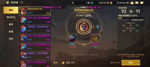 DNF手游装备继承操作指南地下城与勇士手游装备继承流程