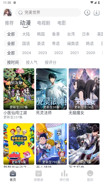 晓云影视安装最新版图2