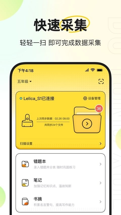 度同学最新版图1