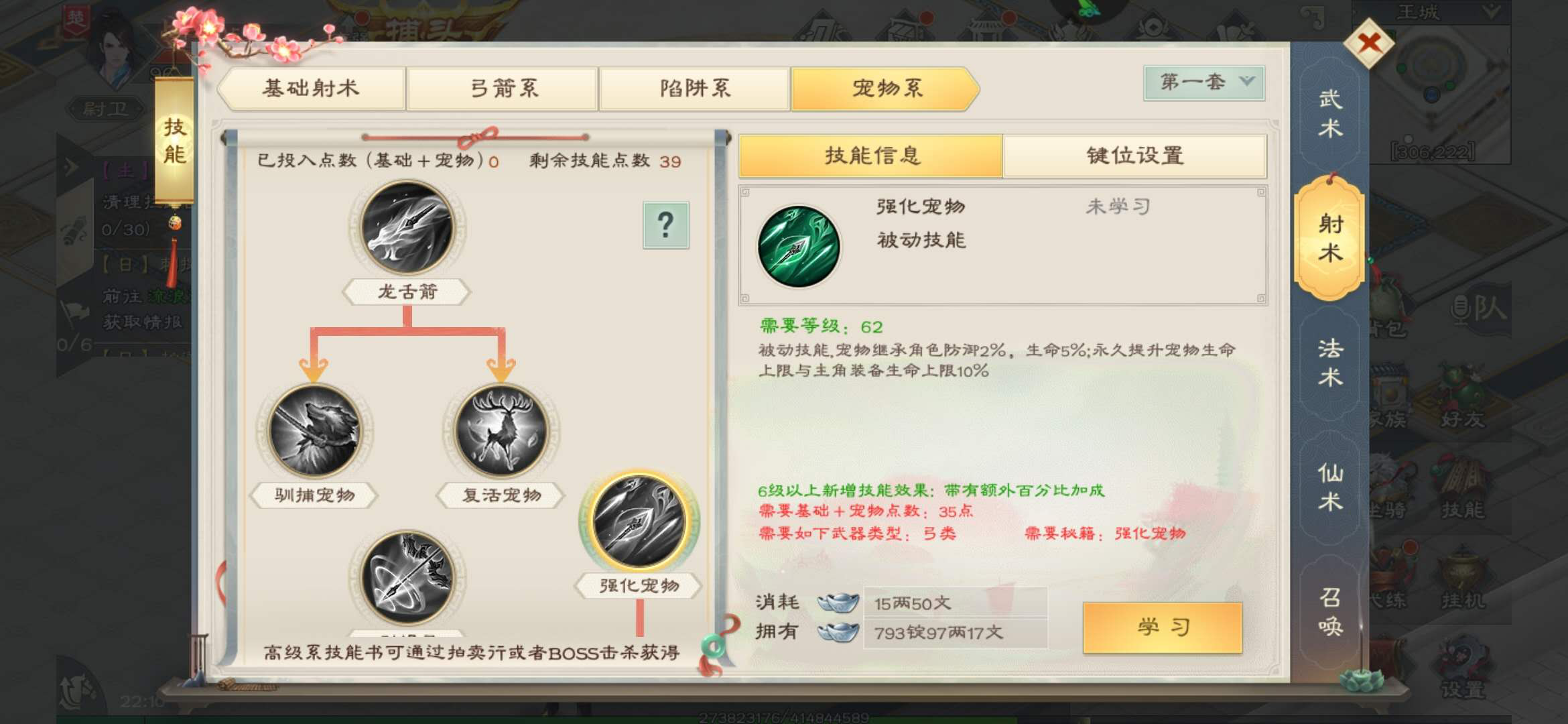 绿色征途弓箭玩法解析，身法飘逸的射手指南