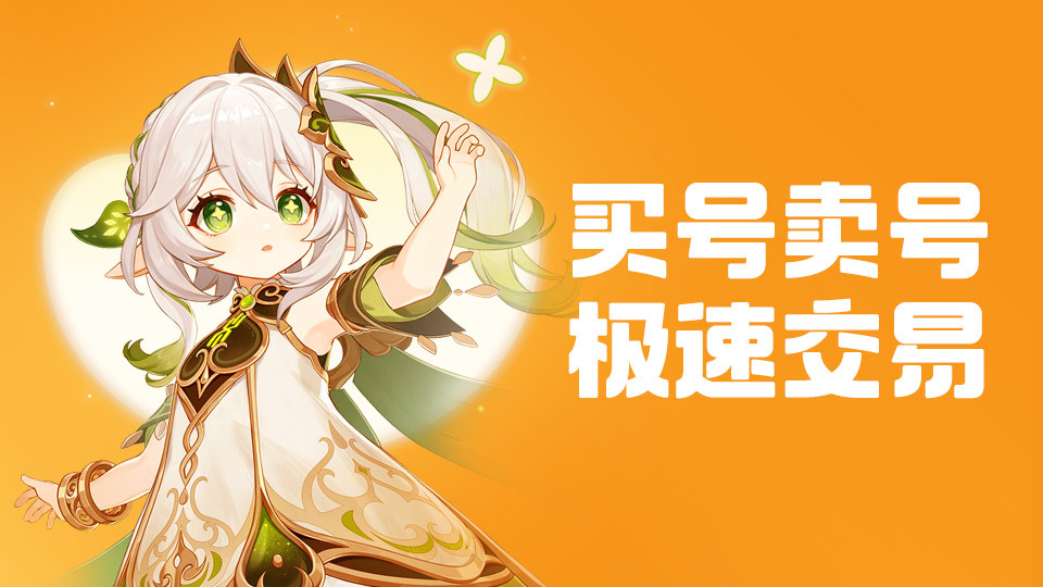 手游账号交易平台推荐手游账号交易平台app哪个好