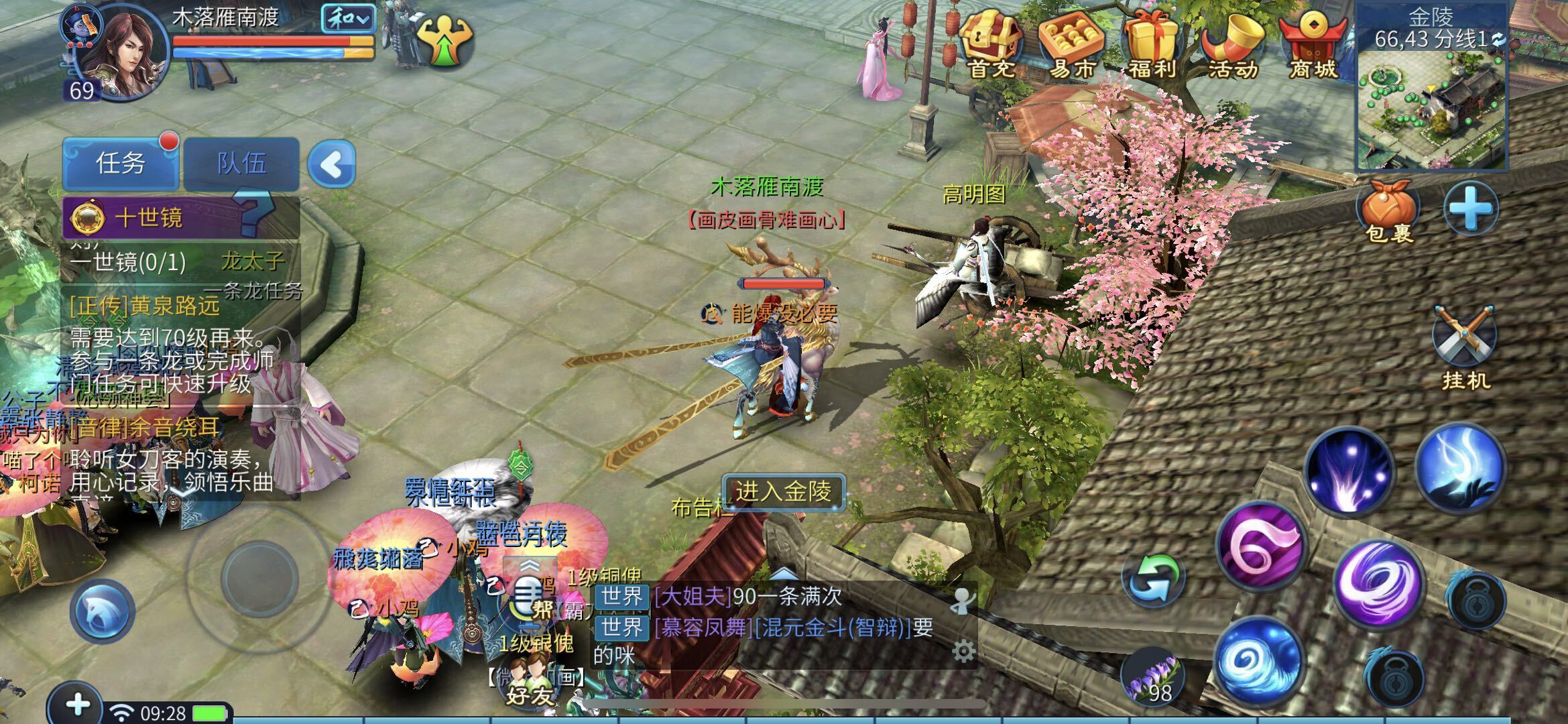 想快速提升等级？小编来教你倩女幽魂的快速升级方法！