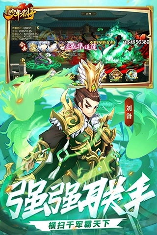 少年名将正版图3