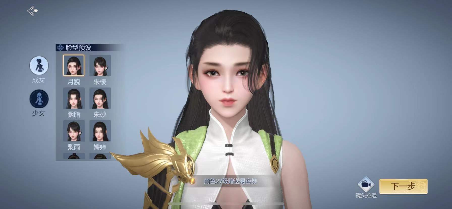 剑侠世界3女性角色绝美捏脸代码捏脸代码汇总分享