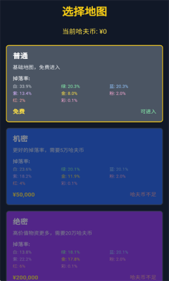 三角洲摸金模拟器图2