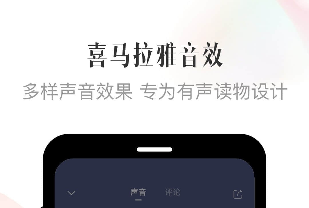 有哪些好用的英语广播app英语广播软件汇总