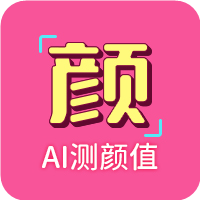 识颜 V2.1.5