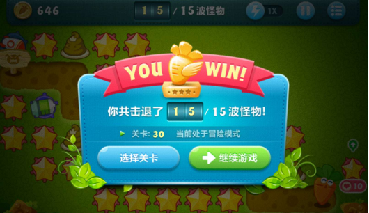 激发星星潜能，保卫萝卜第30关通关攻略图解