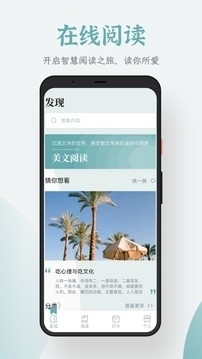 小说追书大全App免费版截图1