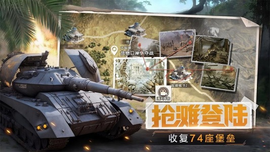 我的坦克我的团图5