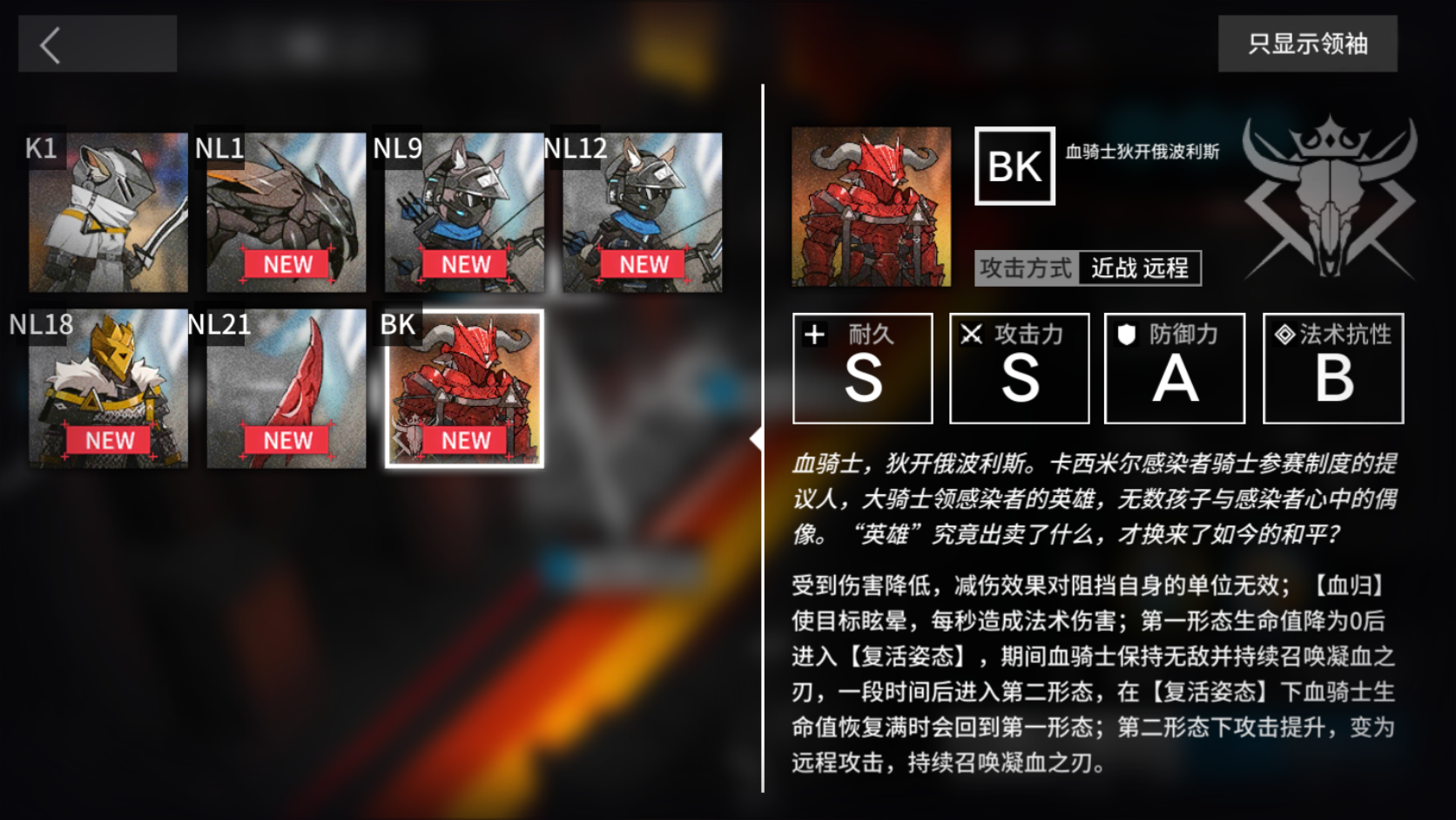 明日方舟长夜临光活动BOSS打法指南详尽攻略解析