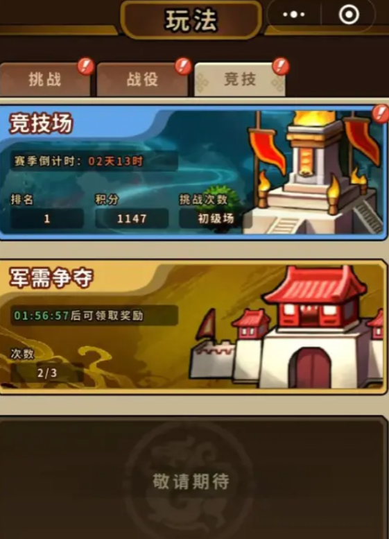 帝国史诗竞技场玩法指南新手快速上手帝国史诗竞技场的技巧