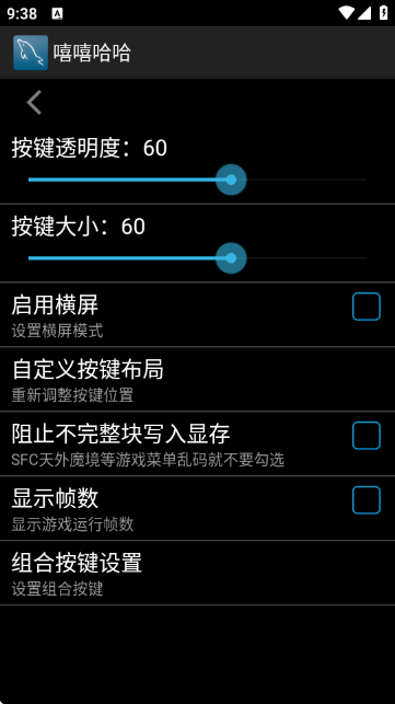 嘻嘻哈哈模拟器