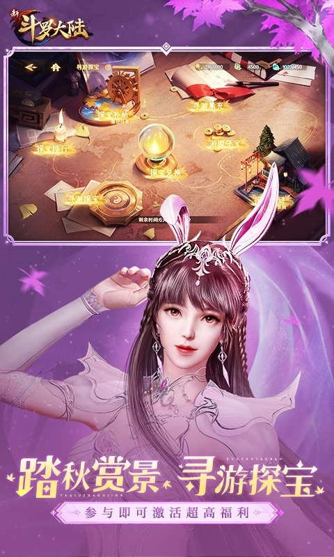 新斗罗大陆福利版(5)