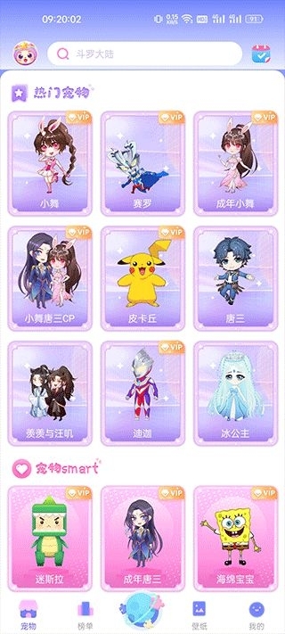 桌面萌宠总动员不登录版图2