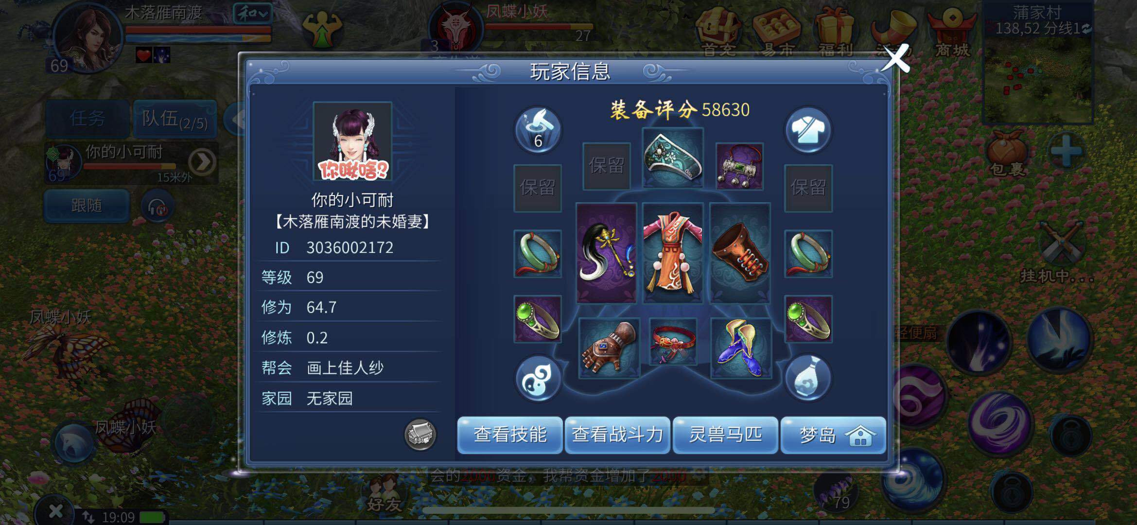 想帮濒死队友一把？小编来教你倩女幽魂里怎么给他人回血！