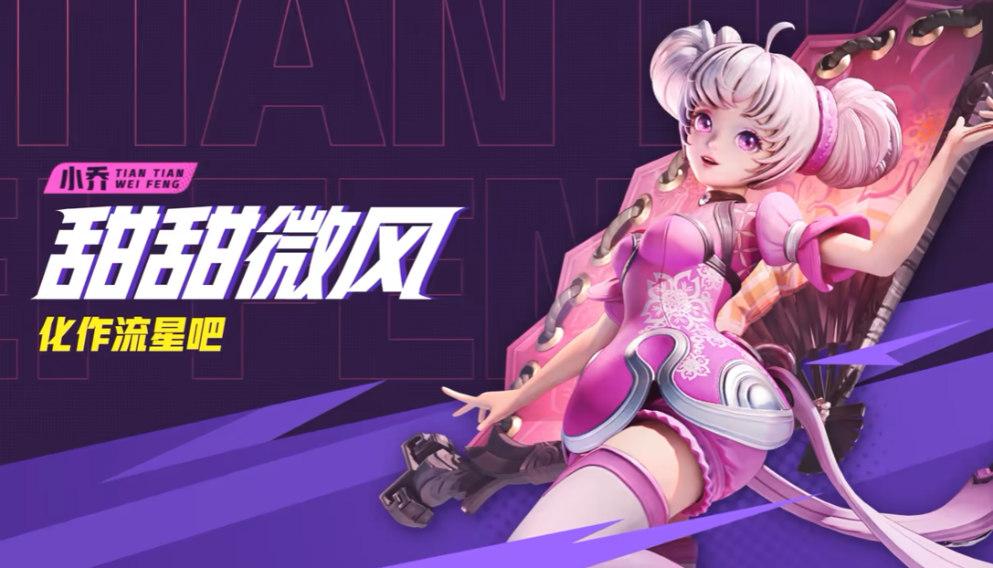 星之破晓里大乔和小乔谁更厉害大乔与小乔的实力对比解析