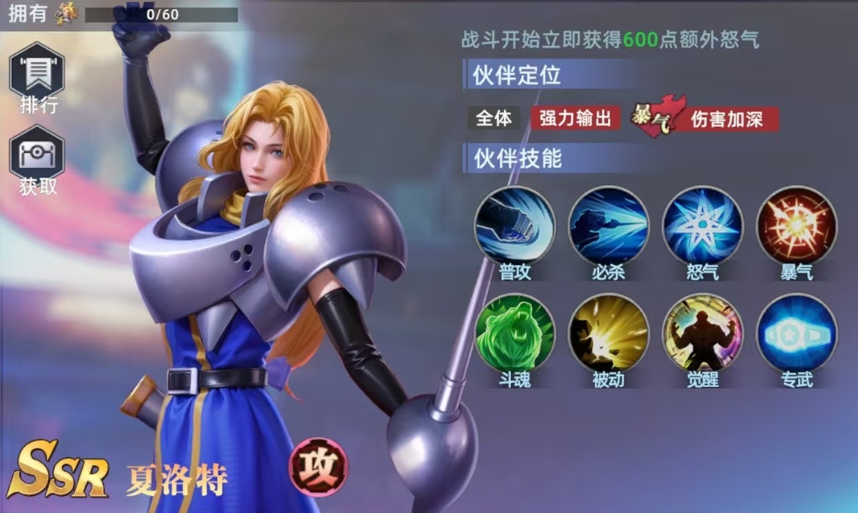 全明星觉醒里夏洛特的玩法攻略全明星觉醒夏洛特的技能强度解析