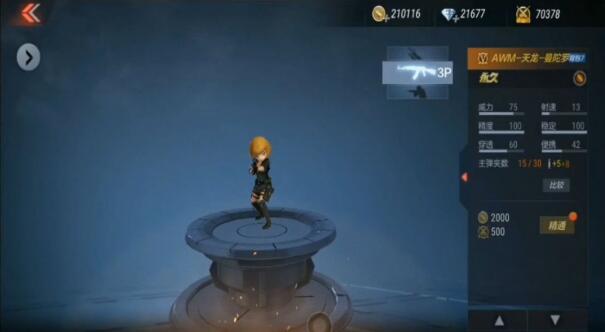 《穿越火线》武器解析：“精致可爱”的枪械AWM-天龙-曼陀罗正式亮相