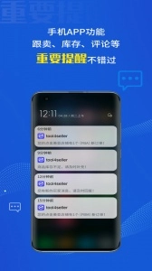 點金tool4seller-截圖4