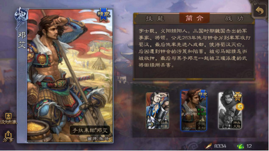 三国杀里急袭技能怎么用？邓艾可是顺手牵羊次数最多的武将呢