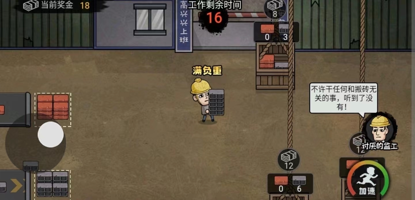 打工生活模拟器选哪个对象更合适打工生活模拟器可恋爱女性NPC推荐