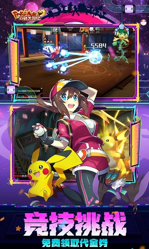 口袋大冒险折最新变态版(3)