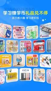 小學寶-截圖5