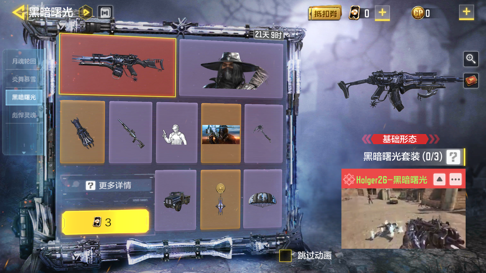 使命召唤手游黑暗曙光强度如何黑暗曙光枪械性能解析