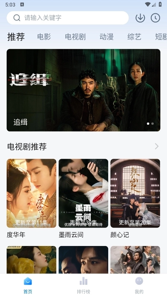 剧白白免费追剧图6