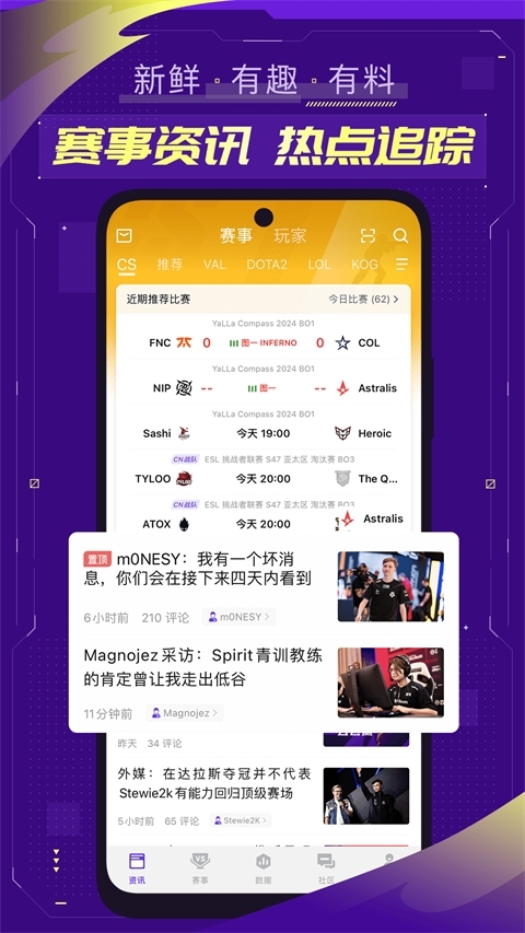 5eplay赛事中心软件图1