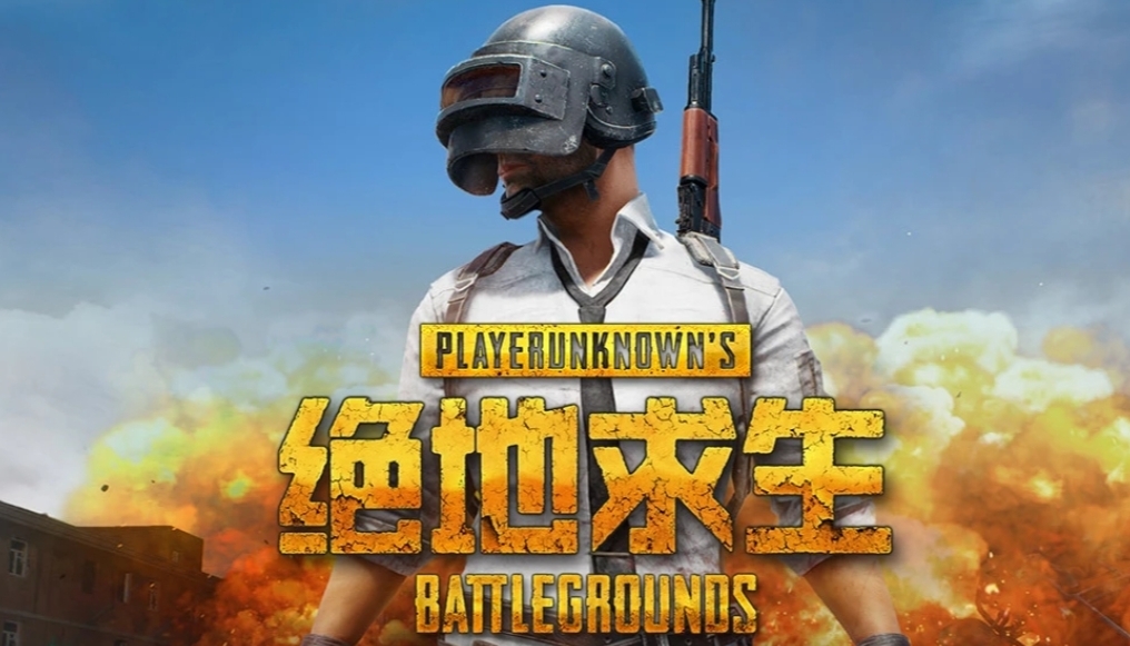 绝地求生账号去哪里买更靠谱有哪些值得推荐的绝地求生游戏账号交易平台