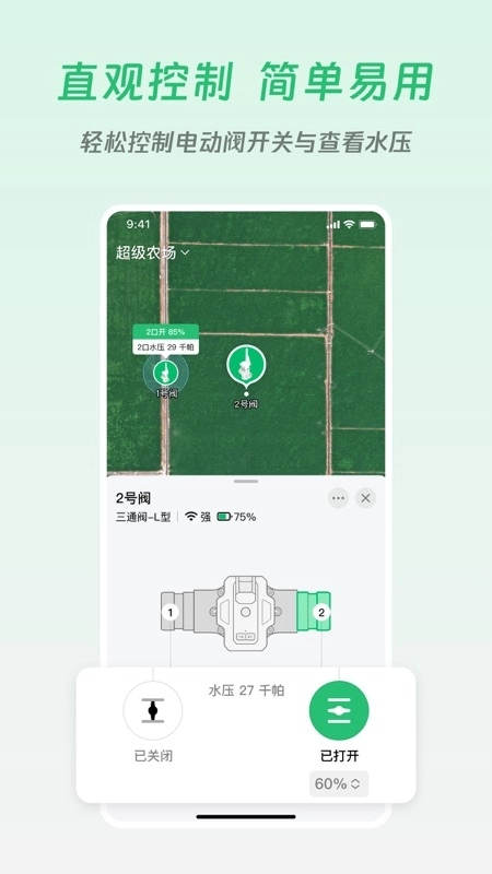 极飞农场免费图2