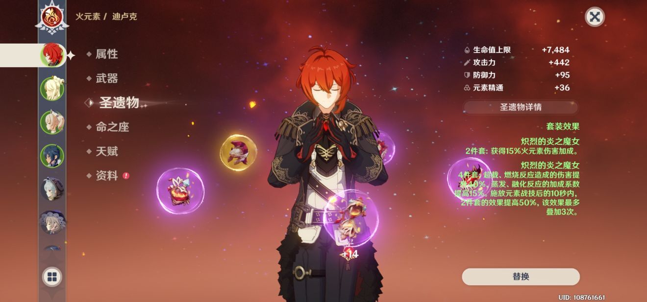 原神深境螺旋12层配队方案12层平民向通关技巧推荐