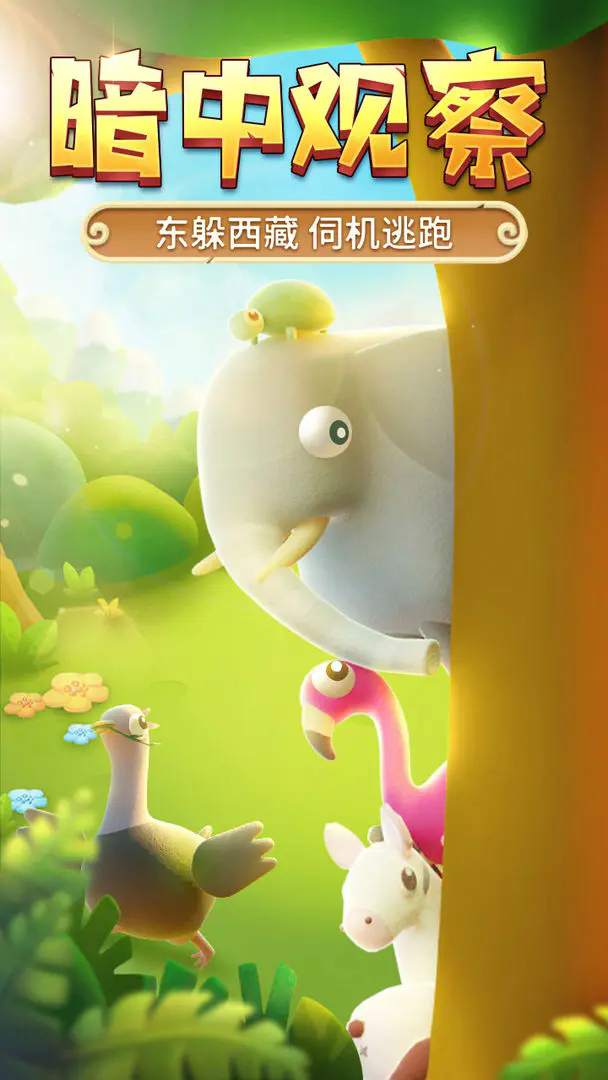 猎人来了我怕怕免费图3