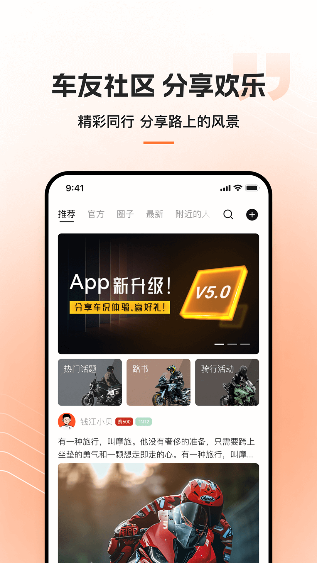 钱江智行App旧版截图2