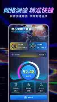 小蓝鲨科技辅助器免root版