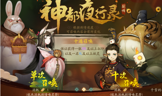 神都夜行录活动卡池的开启方式是什么？抽卡技巧攻略