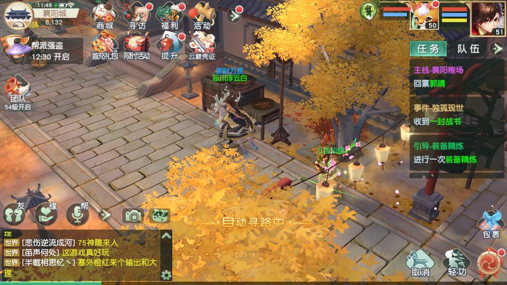 神雕侠侣2手游恩仇录39关通关攻略：核心玩法解析与侠客阵容推荐