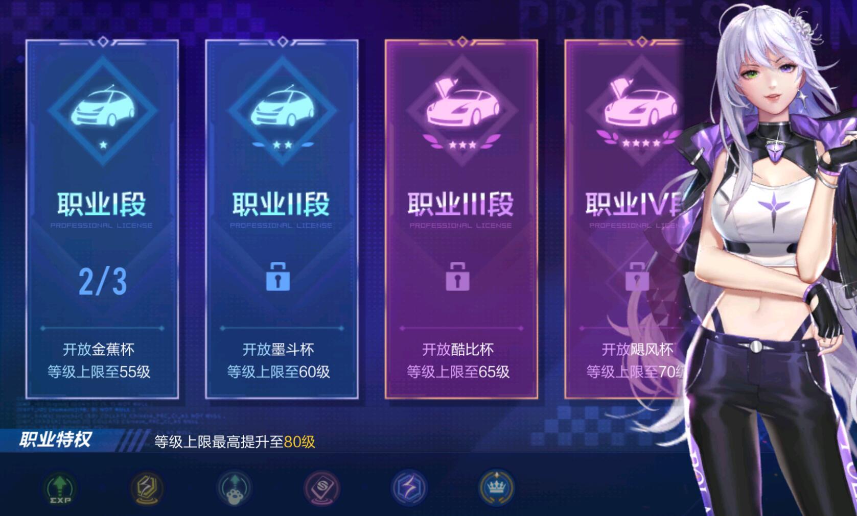 QQ飞车手游刷喷方法与实用技巧分享