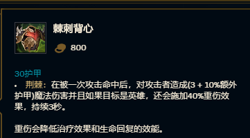 英雄联盟11.11版本肉装调整会带来哪些影响肉装的全新玩法思路