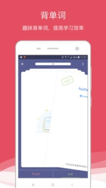 西语助手终身会员版图1