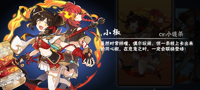 忍者必须死3双焰小椒角色解析忍者必须死3双焰小椒强度测评