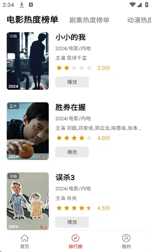 八戒影视剧安装