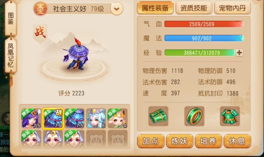 梦幻西游手游合宠全攻略合宠实用方法与技巧汇总