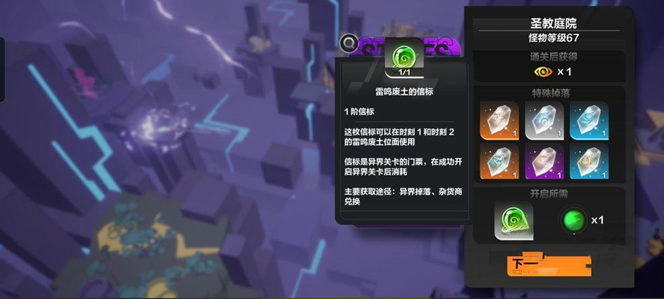 火炬之光无限信标获取途径及合成方法全面解析