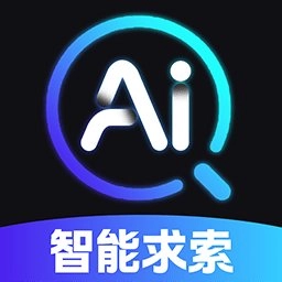 AI智能搜索软件