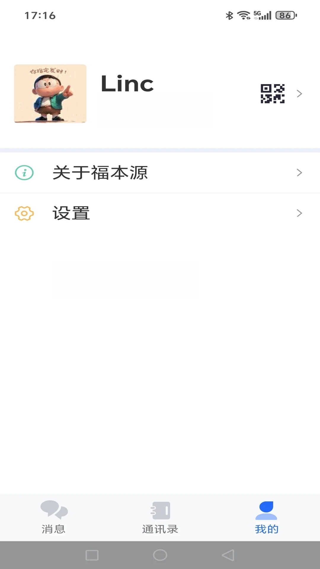福本源手机版图2