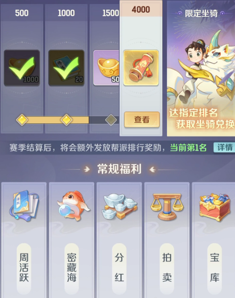 灵兽大冒险帮派竞赛的规则具体有哪些呢？这份灵兽大冒险帮派规则的详细解读为你呈现