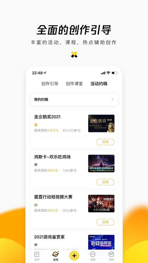 企鹅号个人自媒体平台